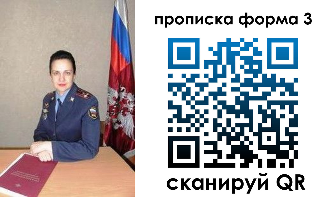 прописка 2025 в Кировской области