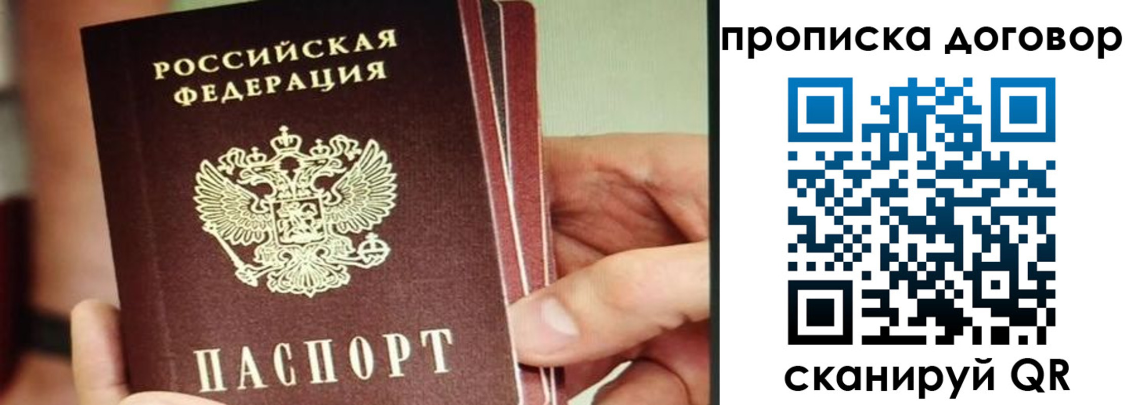 прописка в Кировской области