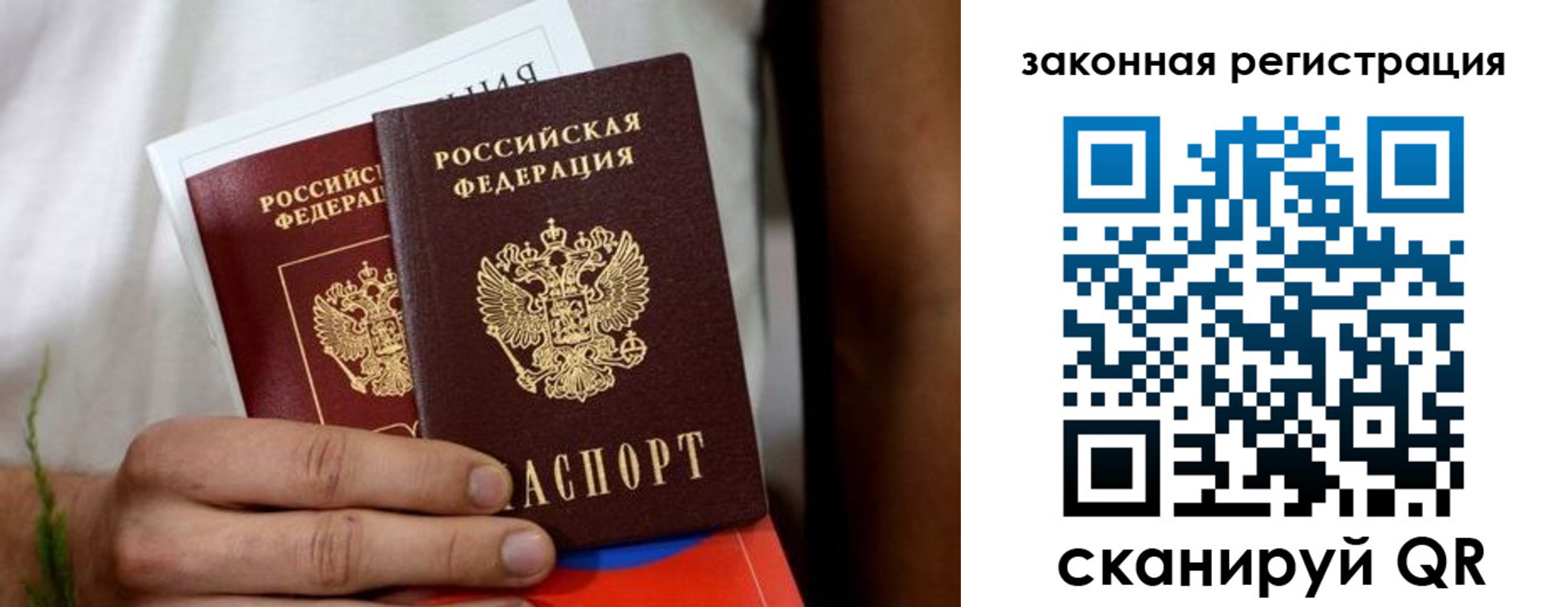 временная регистрация недорого в Кировской области