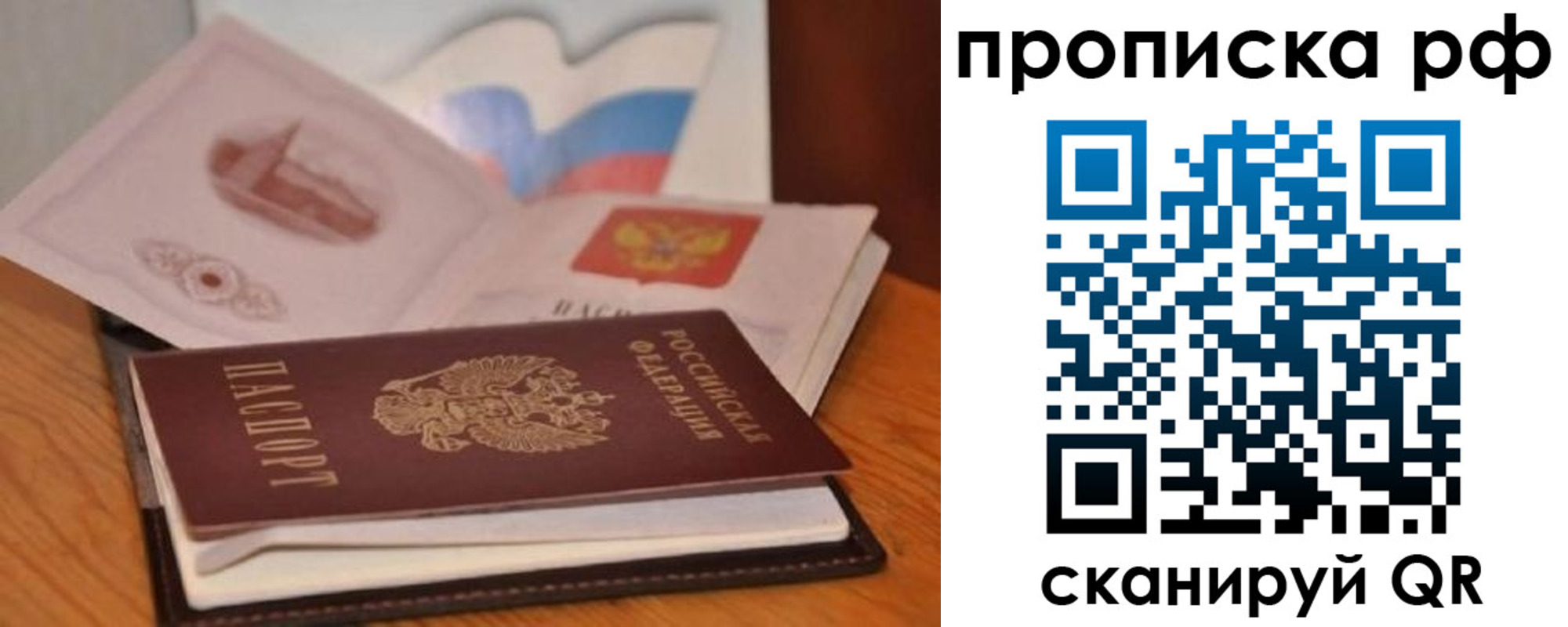 временная регистрация в Кировской области
