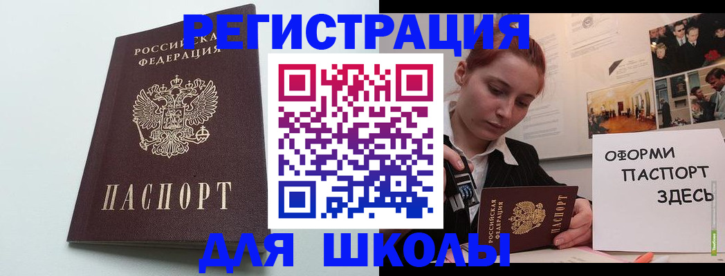 прописка 2025 в Кировской области