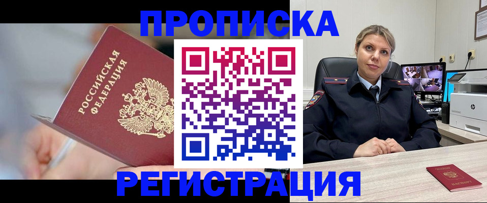 временная прописка в Кировской области