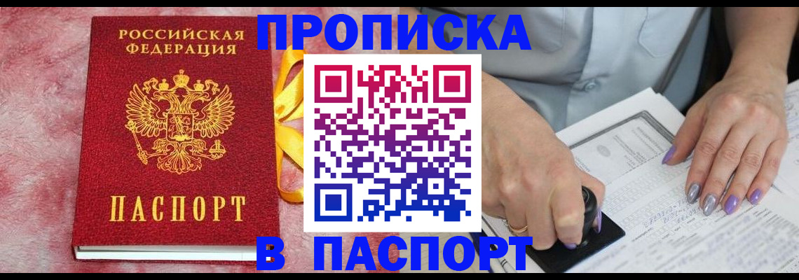 прописка для кредита в Кировской области